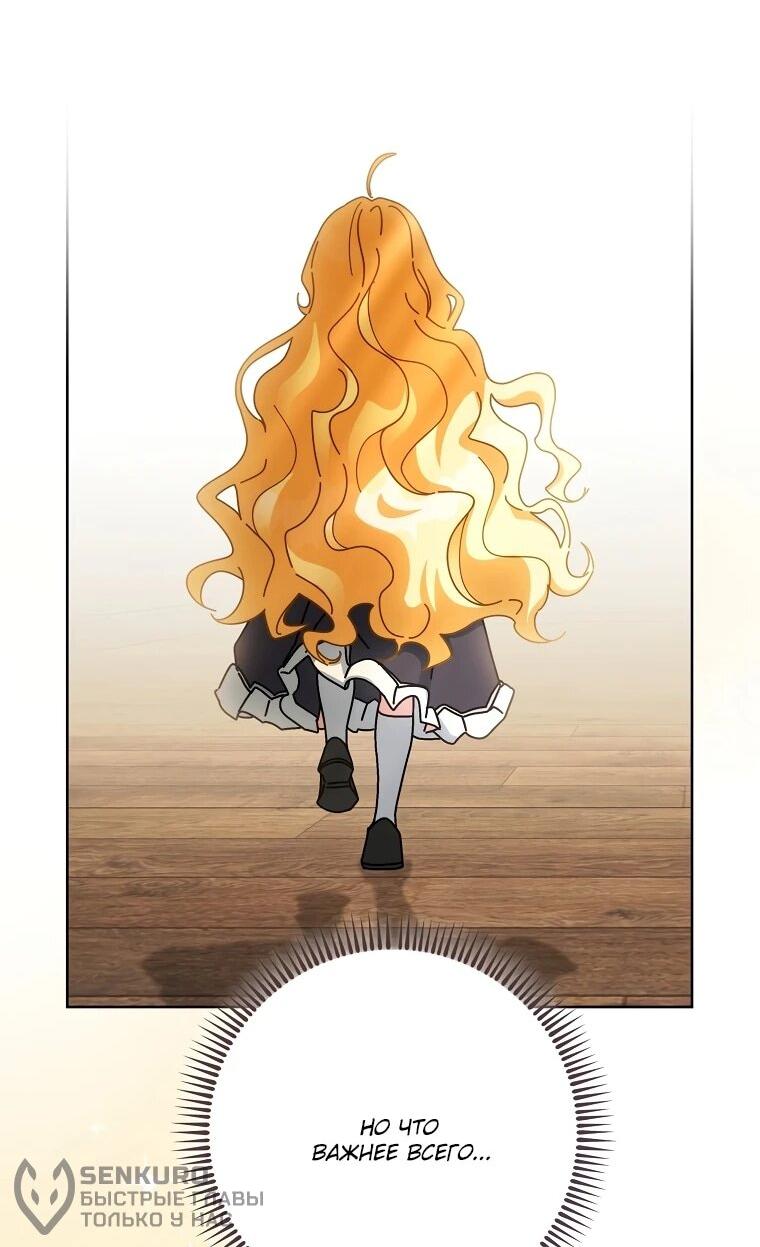 Манга Могу ли я теперь плакать? - Глава 14 Страница 81