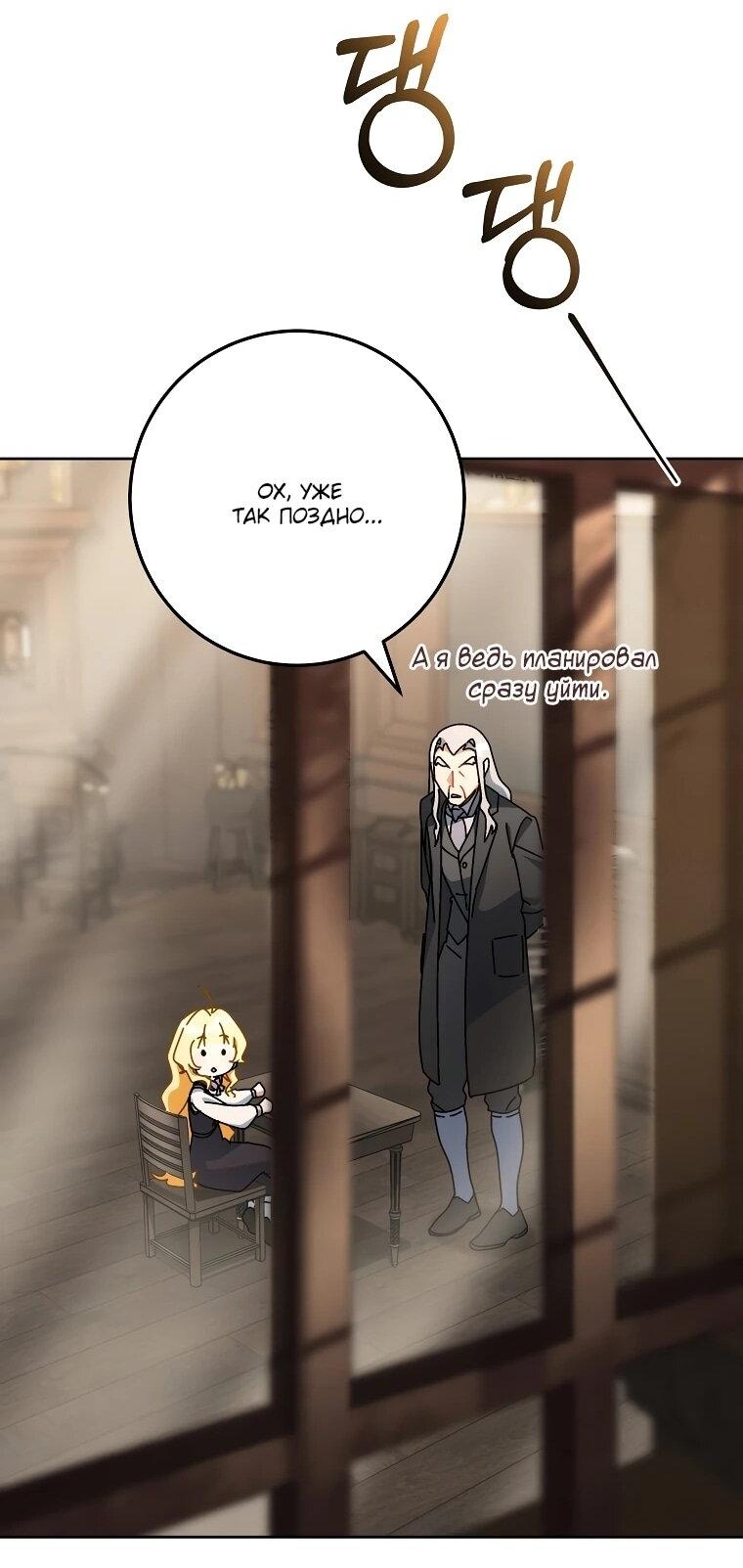 Манга Могу ли я теперь плакать? - Глава 14 Страница 56