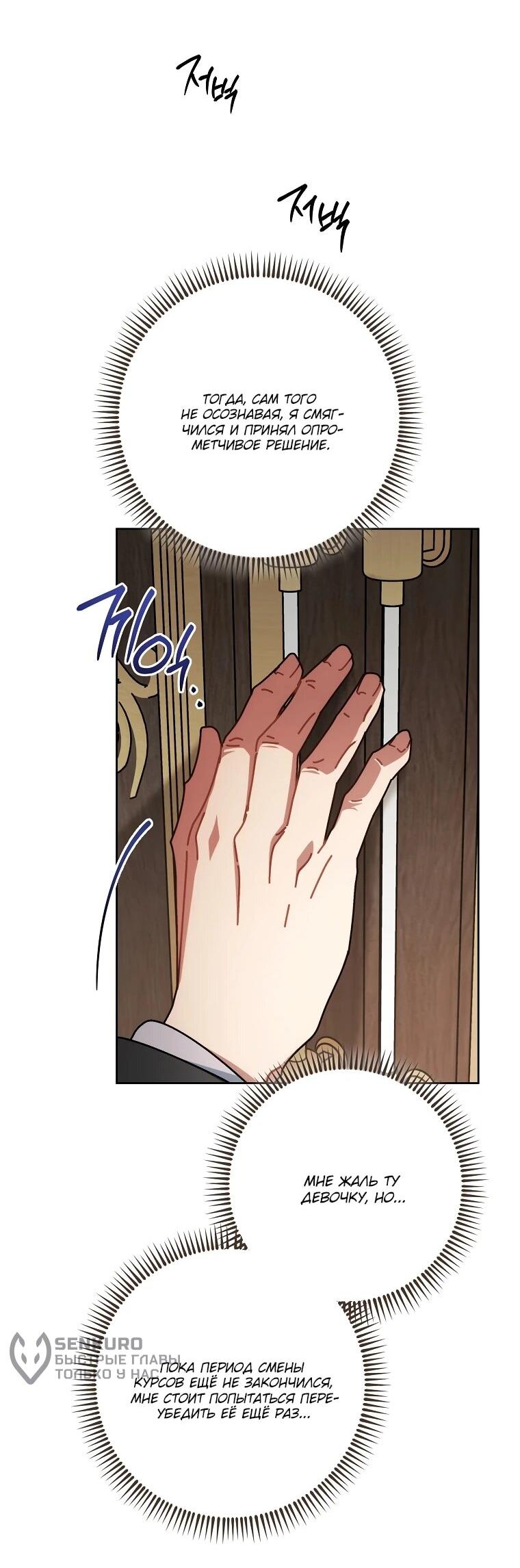 Манга Могу ли я теперь плакать? - Глава 14 Страница 65