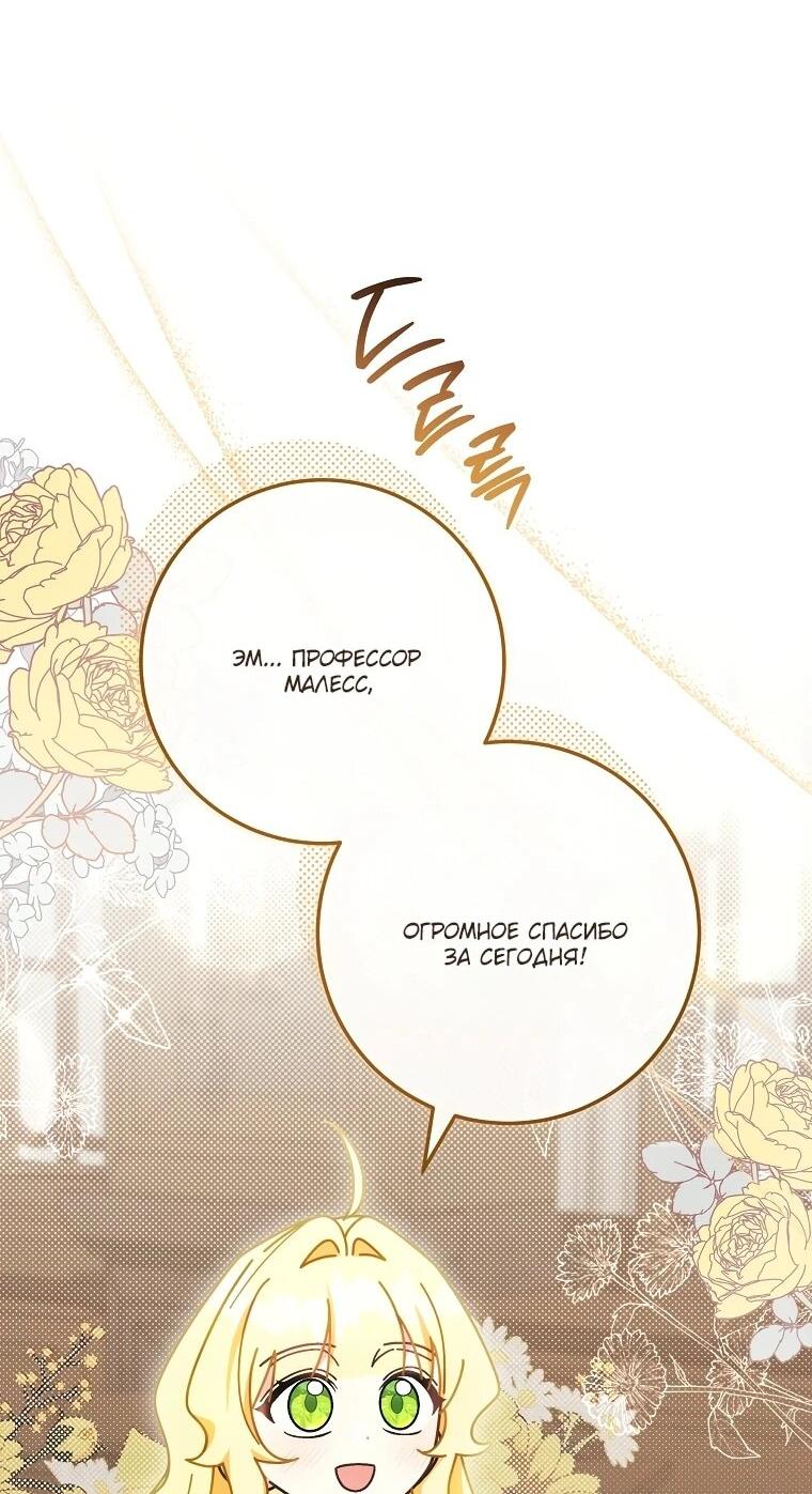 Манга Могу ли я теперь плакать? - Глава 14 Страница 57