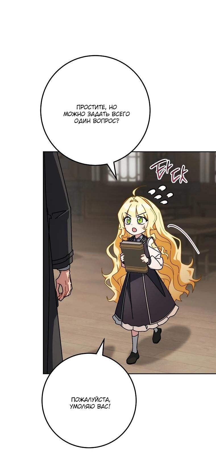 Манга Могу ли я теперь плакать? - Глава 14 Страница 38