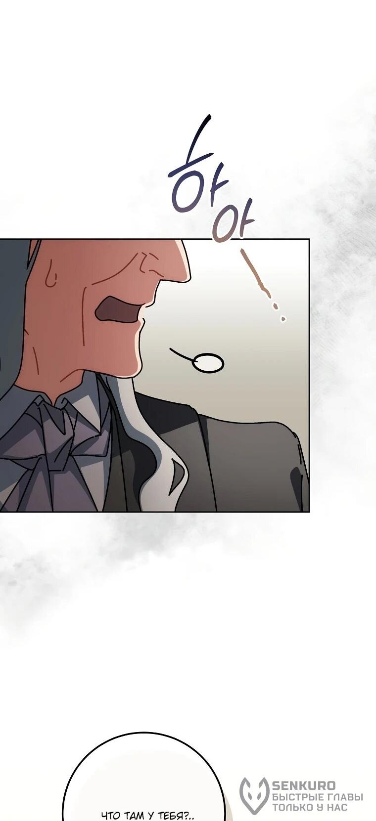 Манга Могу ли я теперь плакать? - Глава 14 Страница 41