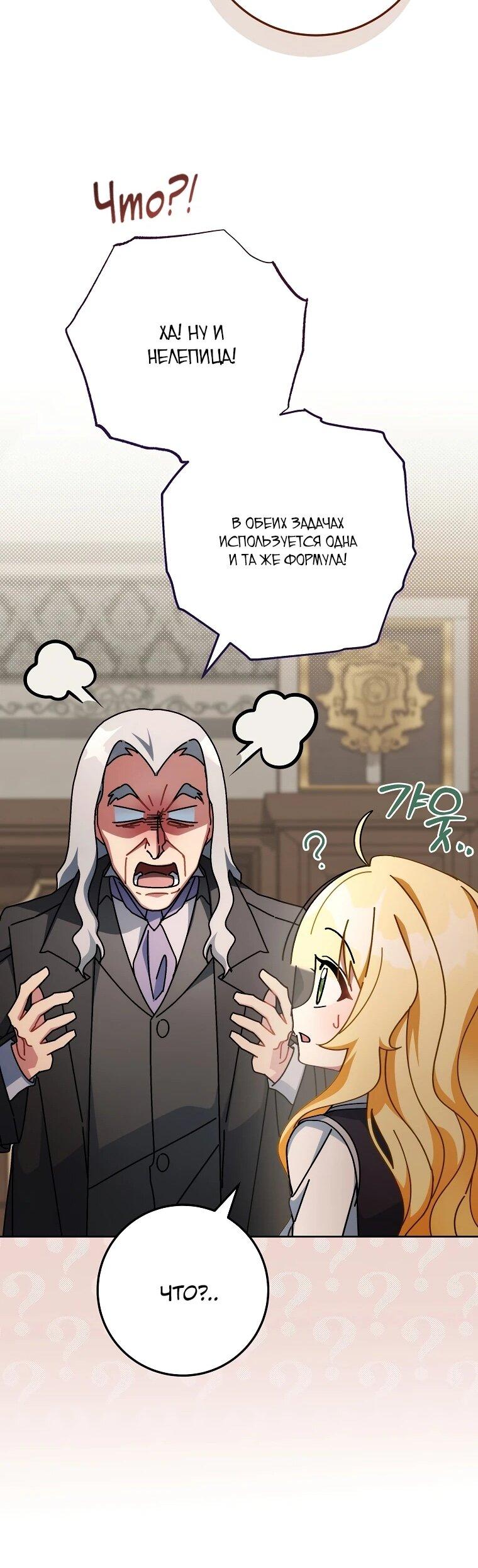 Манга Могу ли я теперь плакать? - Глава 14 Страница 47