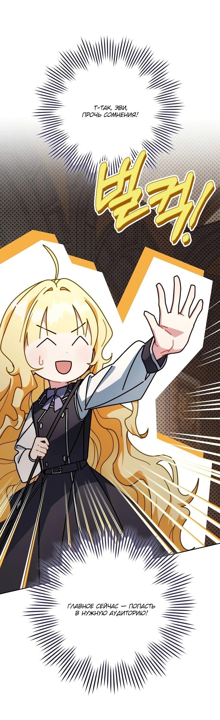 Манга Могу ли я теперь плакать? - Глава 14 Страница 12