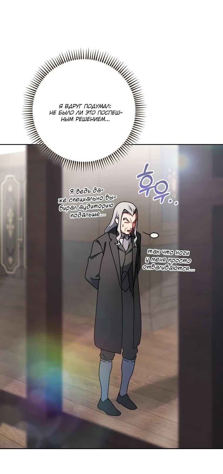 Манга Могу ли я теперь плакать? - Глава 14 Страница 64