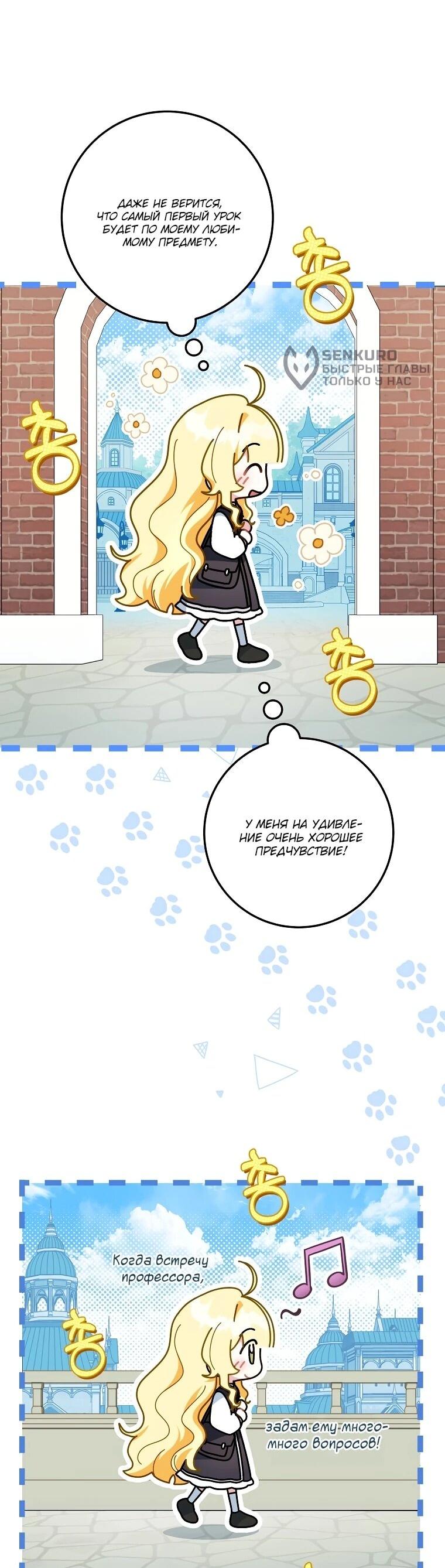 Манга Могу ли я теперь плакать? - Глава 14 Страница 5