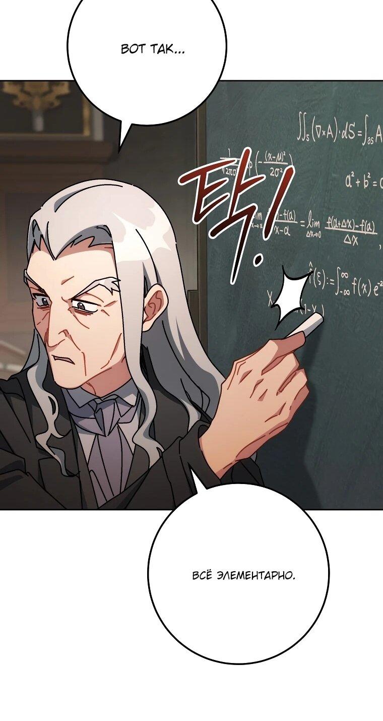 Манга Могу ли я теперь плакать? - Глава 14 Страница 52