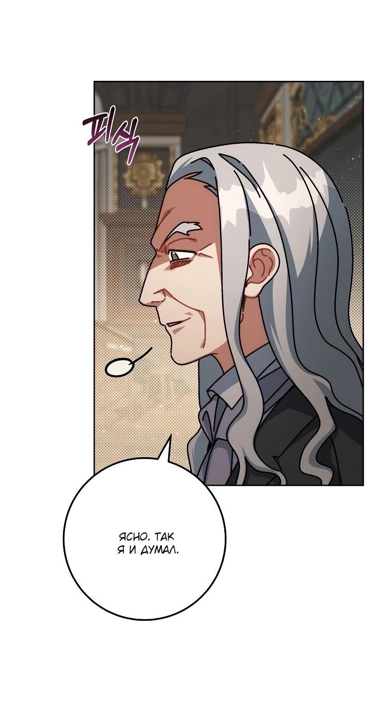 Манга Могу ли я теперь плакать? - Глава 14 Страница 35