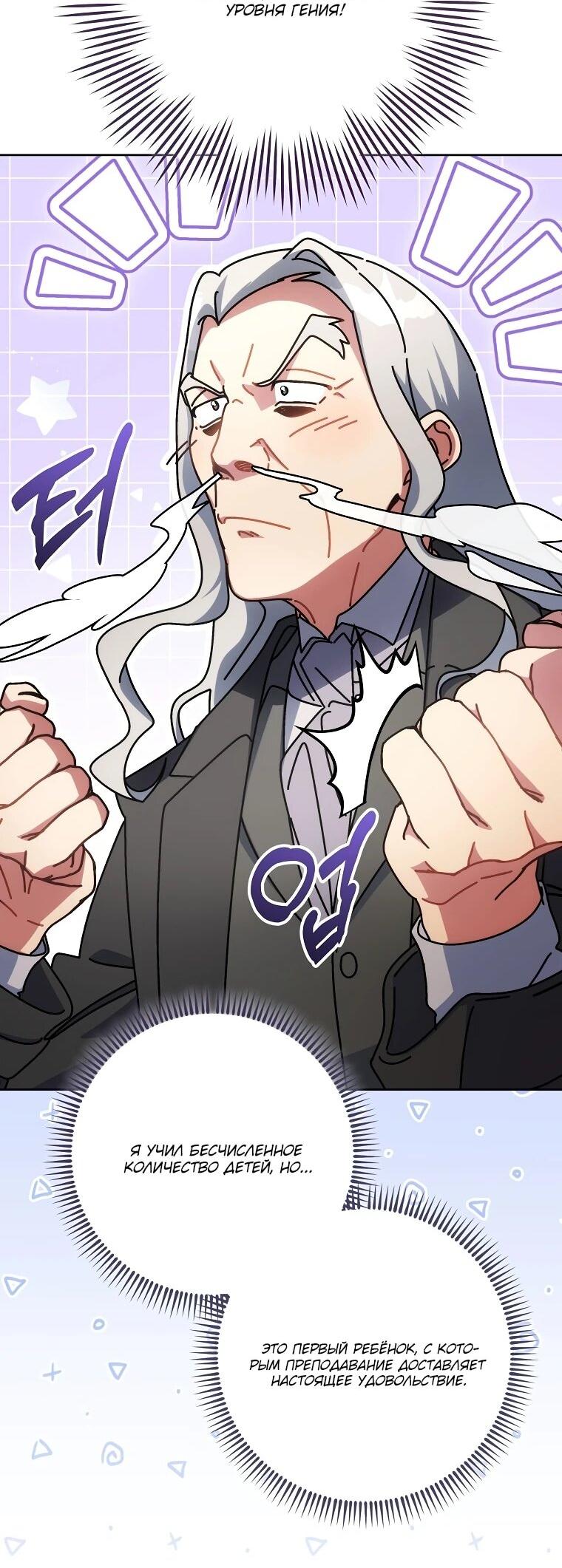 Манга Могу ли я теперь плакать? - Глава 14 Страница 83