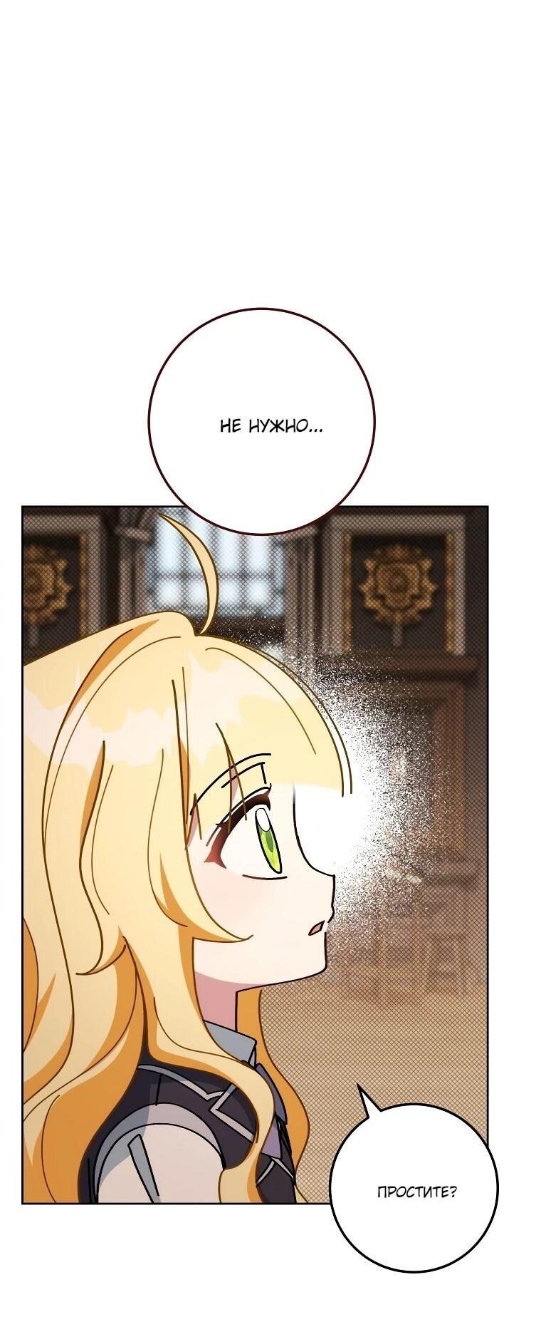 Манга Могу ли я теперь плакать? - Глава 14 Страница 59