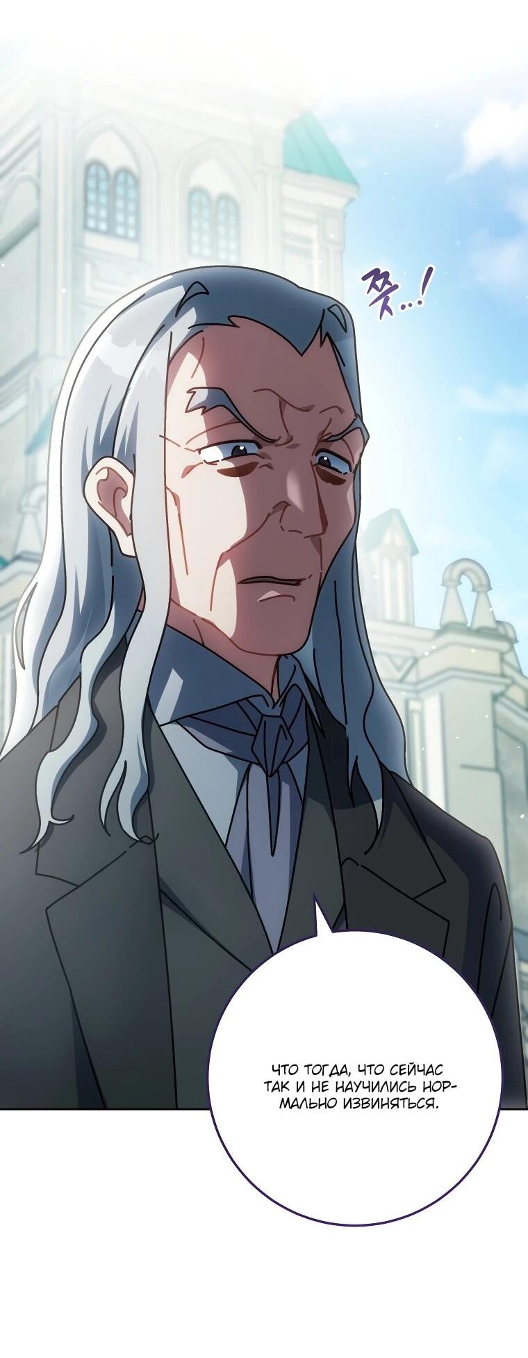 Манга Могу ли я теперь плакать? - Глава 14 Страница 27