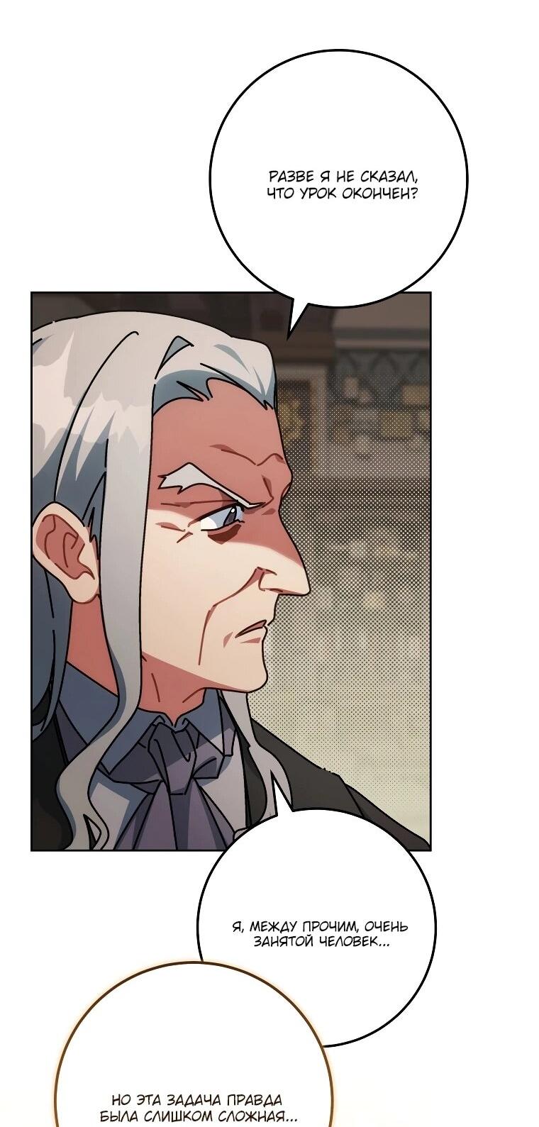 Манга Могу ли я теперь плакать? - Глава 14 Страница 39