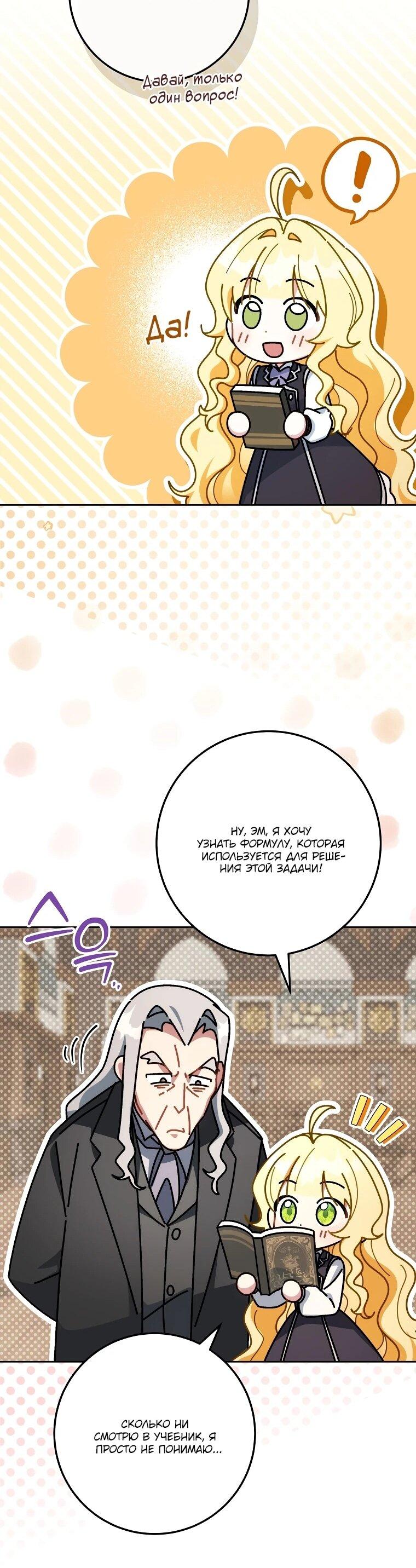 Манга Могу ли я теперь плакать? - Глава 14 Страница 42