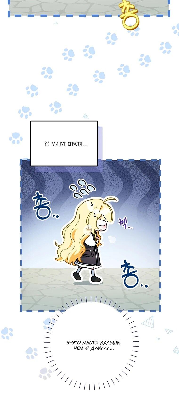 Манга Могу ли я теперь плакать? - Глава 14 Страница 6