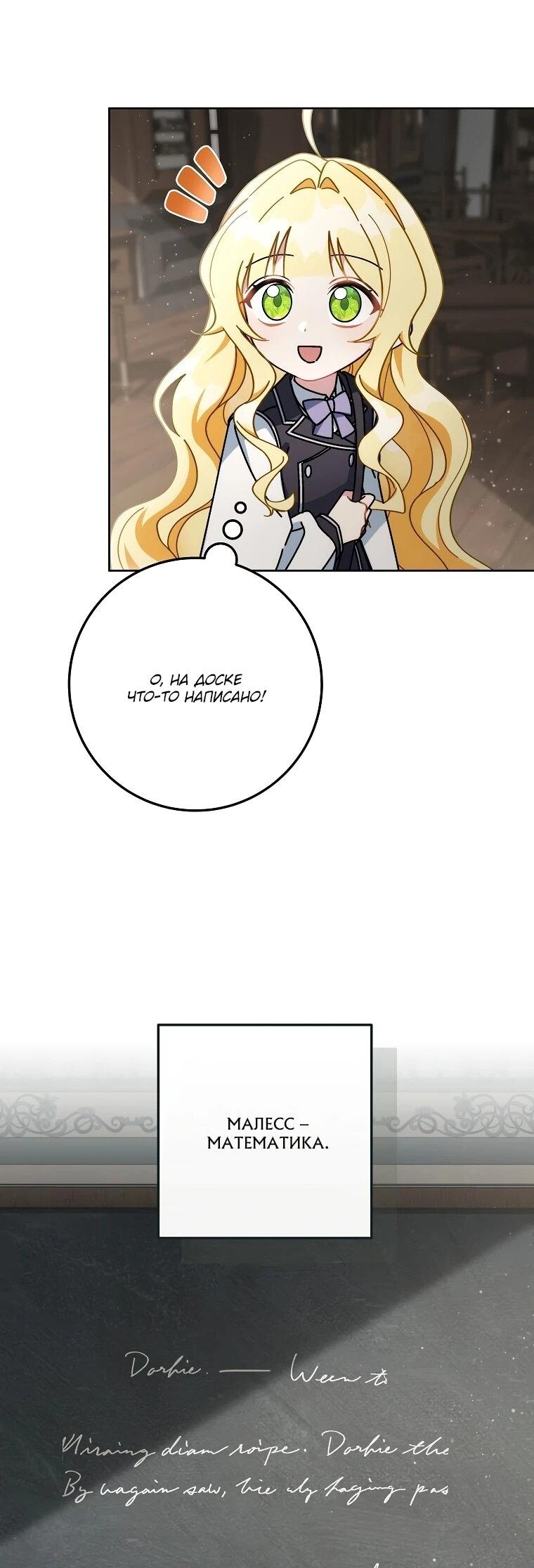 Манга Могу ли я теперь плакать? - Глава 14 Страница 15