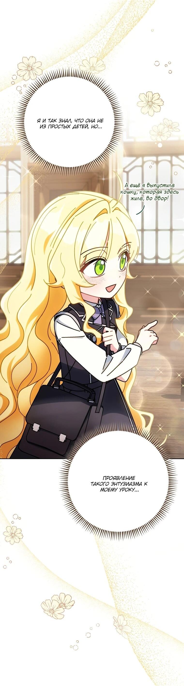 Манга Могу ли я теперь плакать? - Глава 14 Страница 71