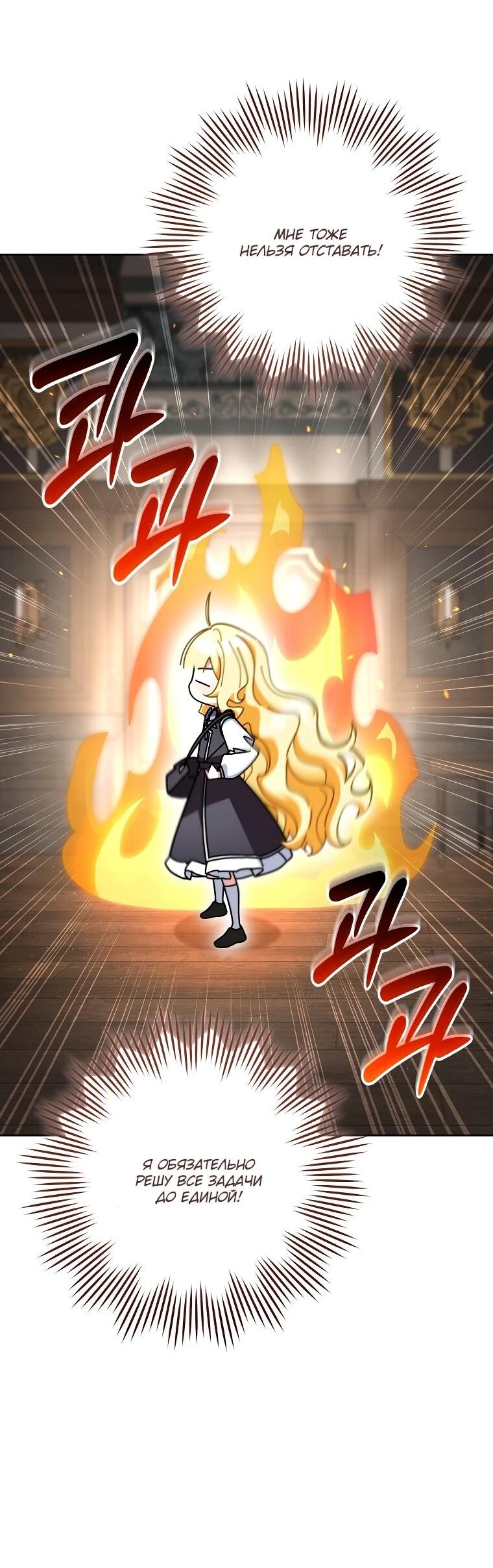 Манга Могу ли я теперь плакать? - Глава 14 Страница 19