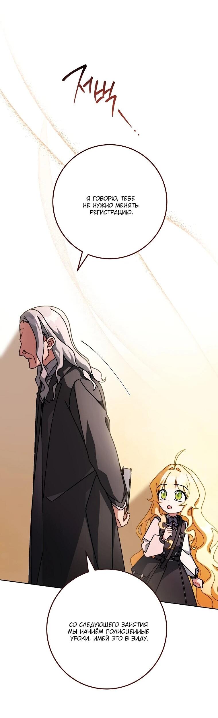 Манга Могу ли я теперь плакать? - Глава 14 Страница 60