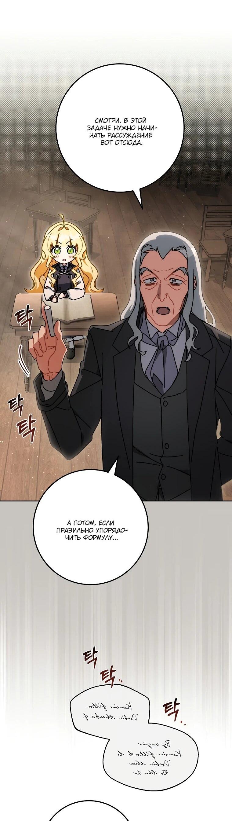 Манга Могу ли я теперь плакать? - Глава 14 Страница 51