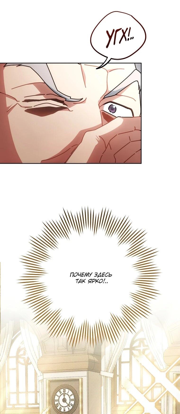 Манга Могу ли я теперь плакать? - Глава 14 Страница 66