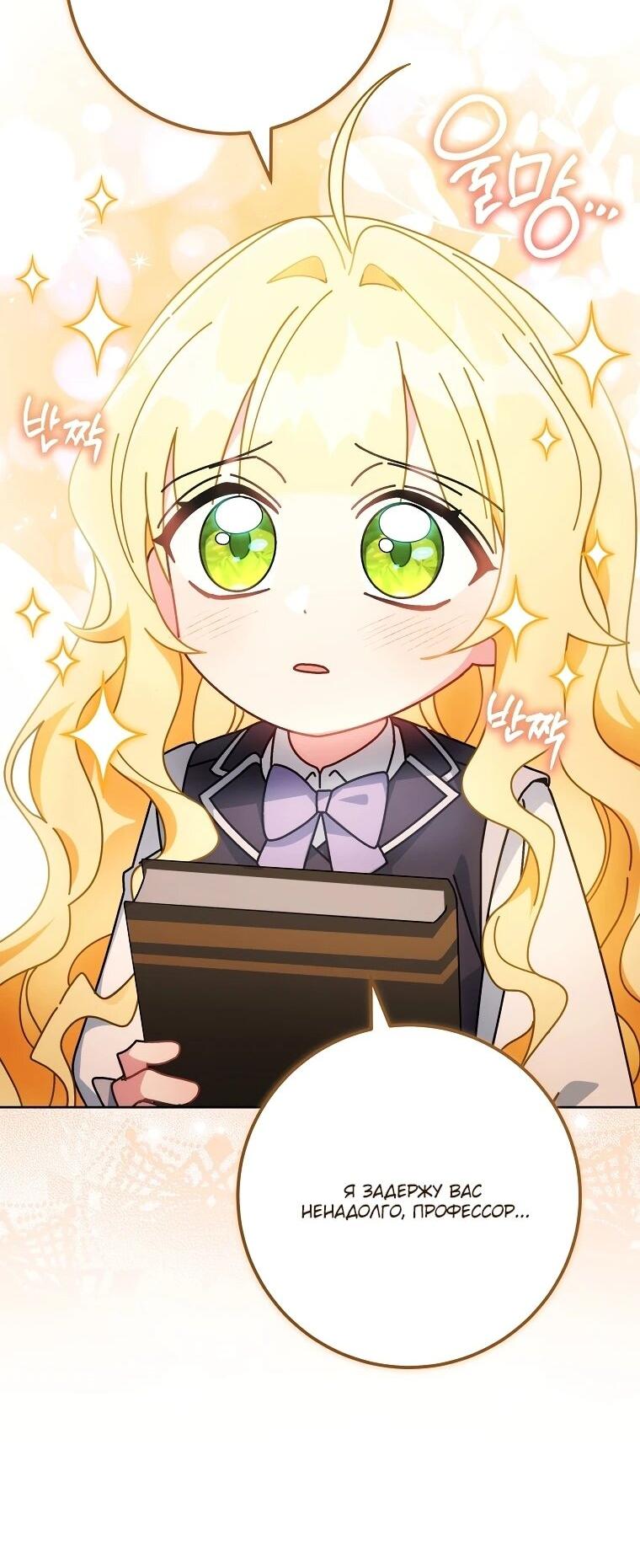 Манга Могу ли я теперь плакать? - Глава 14 Страница 40