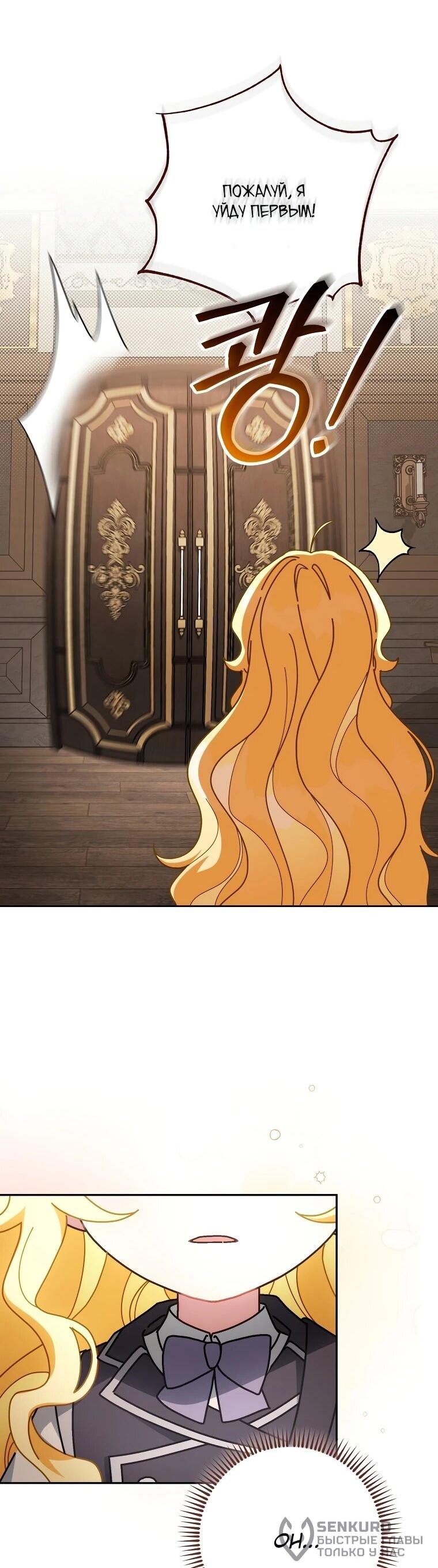 Манга Могу ли я теперь плакать? - Глава 14 Страница 61