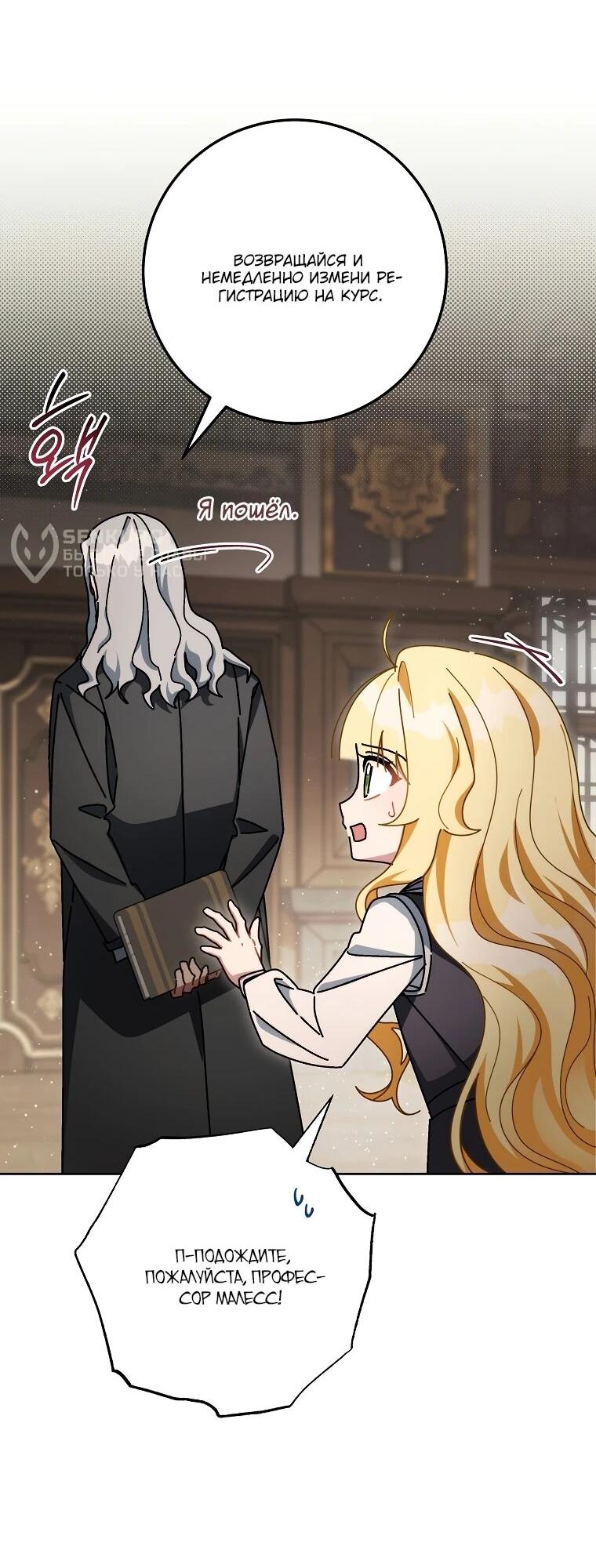 Манга Могу ли я теперь плакать? - Глава 14 Страница 37