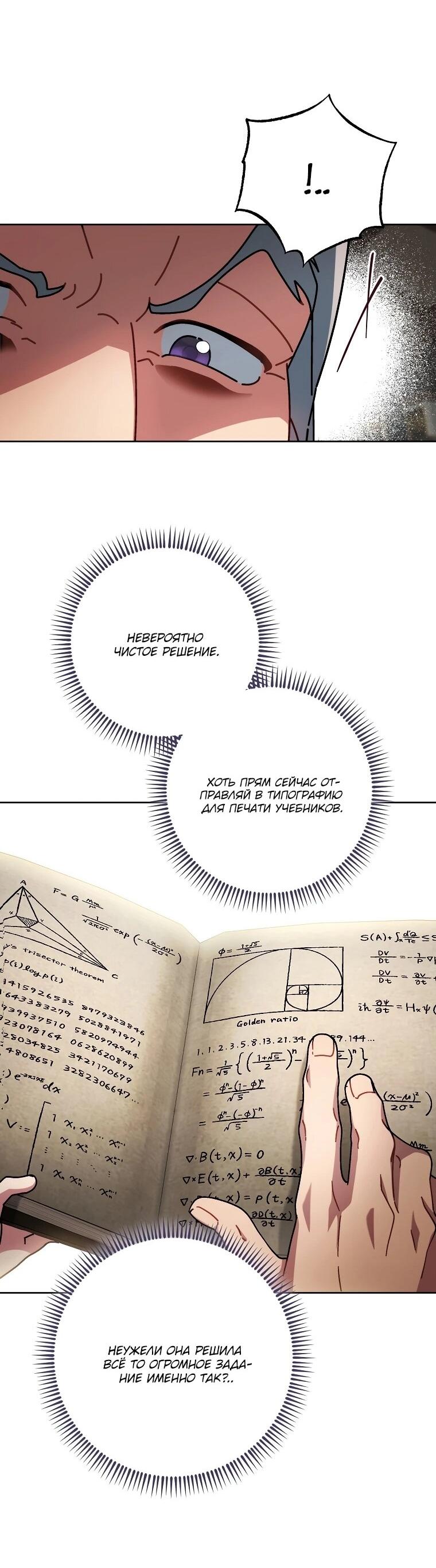 Манга Могу ли я теперь плакать? - Глава 14 Страница 44