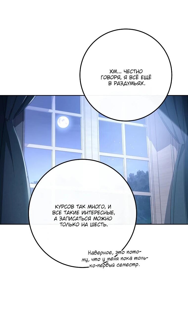 Манга Могу ли я теперь плакать? - Глава 13 Страница 3