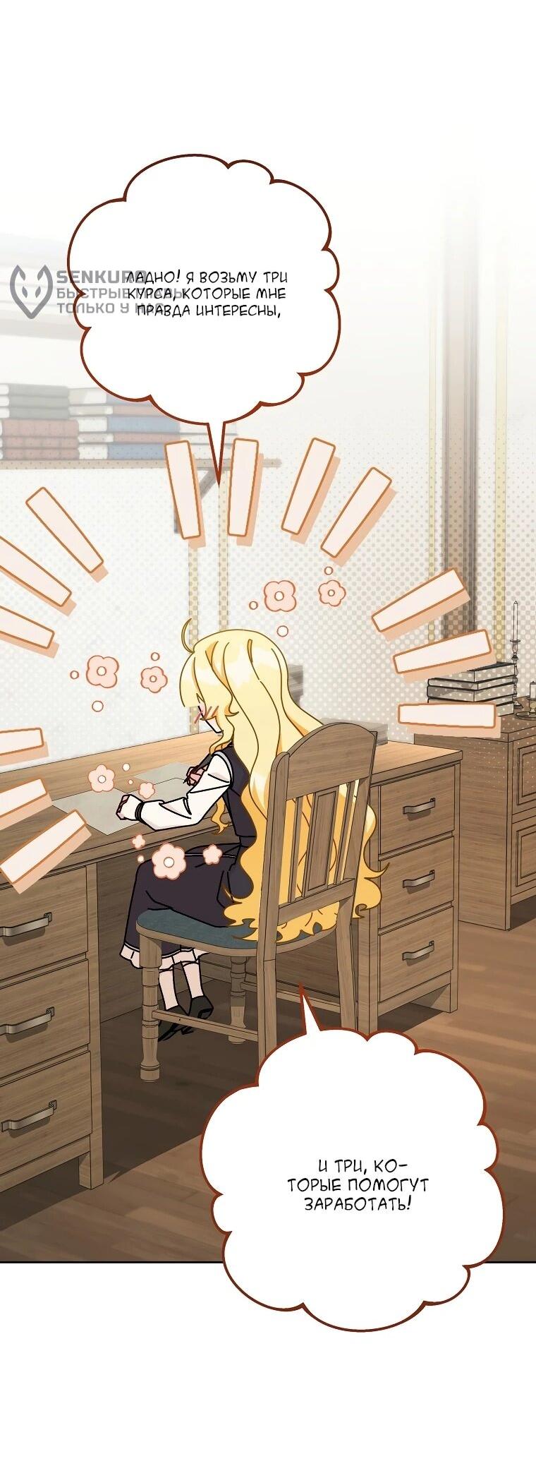 Манга Могу ли я теперь плакать? - Глава 13 Страница 13