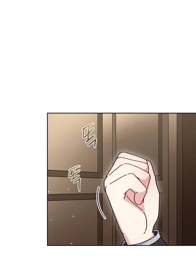 Манга Могу ли я теперь плакать? - Глава 13 Страница 59