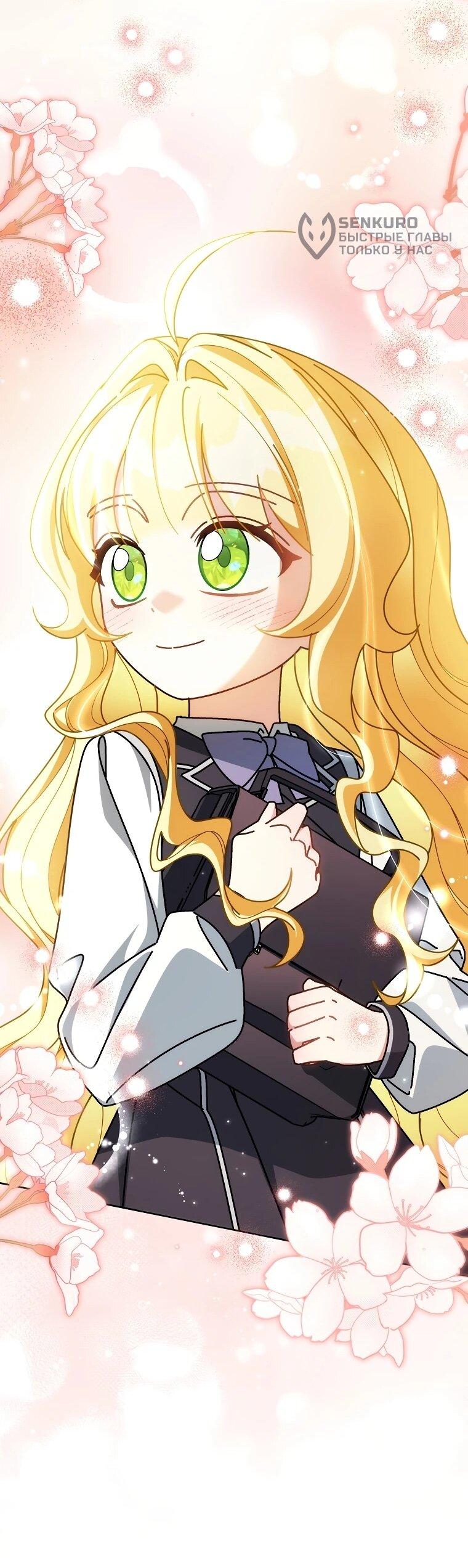 Манга Могу ли я теперь плакать? - Глава 13 Страница 53