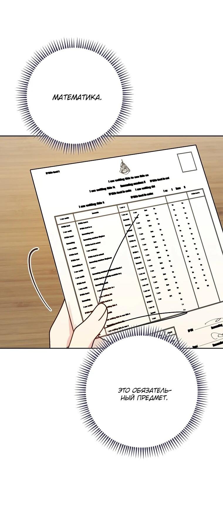 Манга Могу ли я теперь плакать? - Глава 13 Страница 15