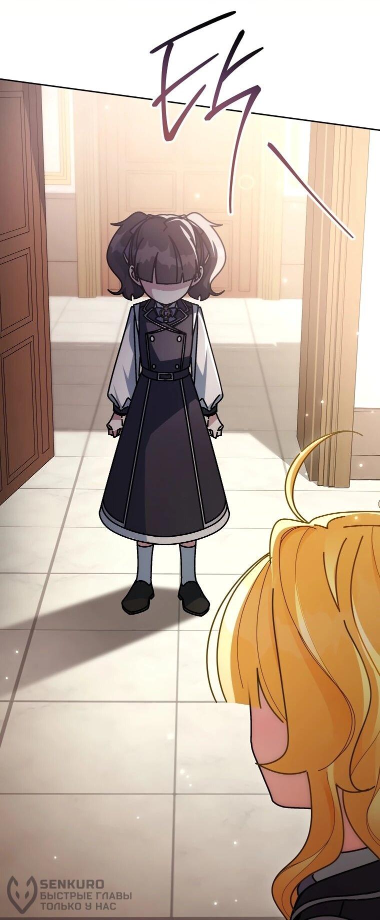 Манга Могу ли я теперь плакать? - Глава 13 Страница 41