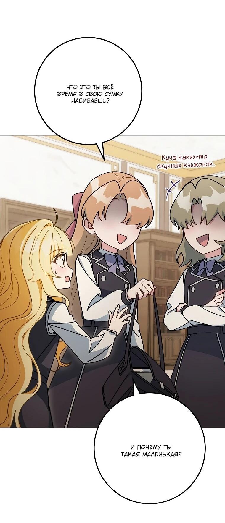 Манга Могу ли я теперь плакать? - Глава 13 Страница 35