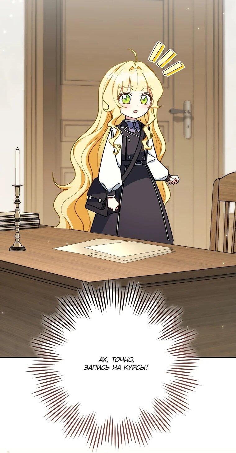 Манга Могу ли я теперь плакать? - Глава 13 Страница 56