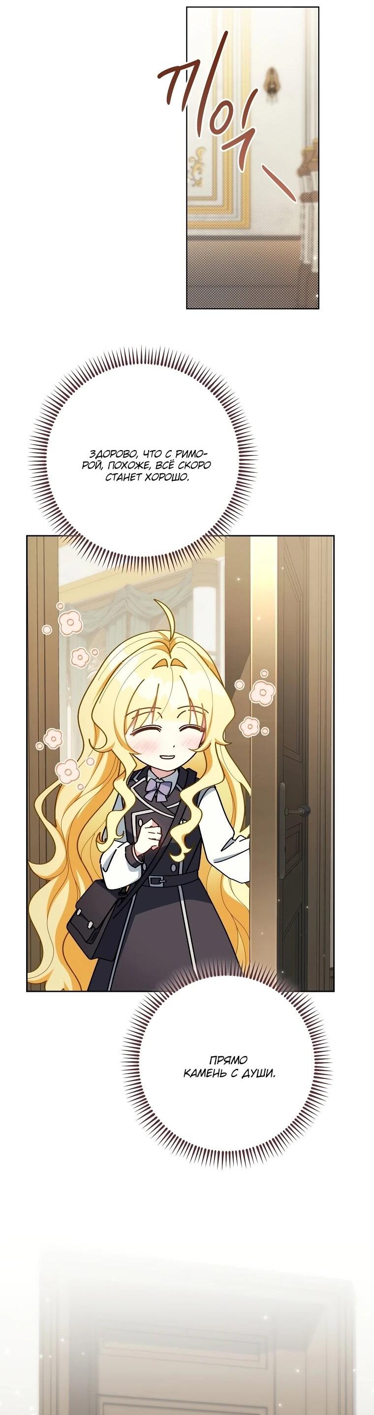 Манга Могу ли я теперь плакать? - Глава 13 Страница 55