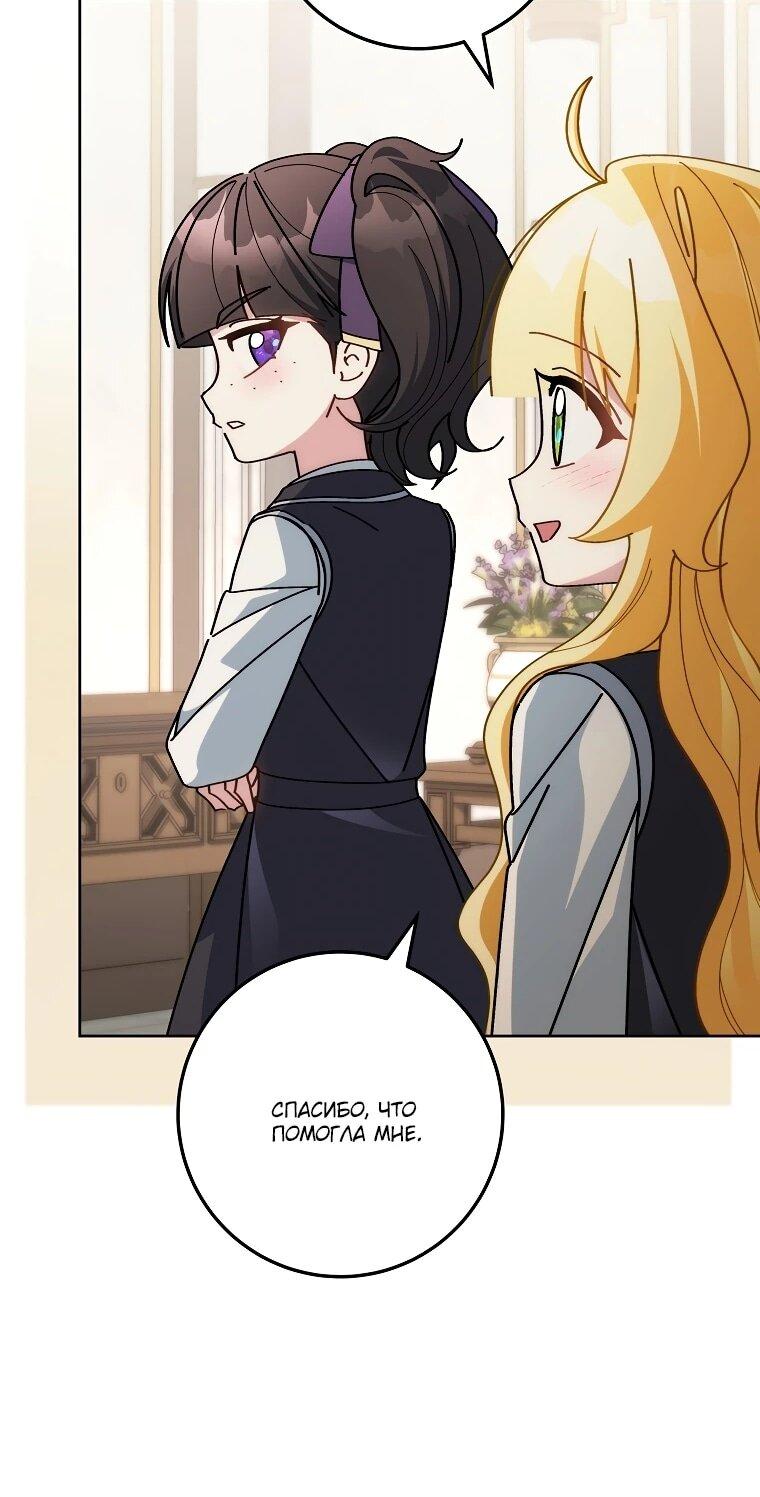 Манга Могу ли я теперь плакать? - Глава 13 Страница 46