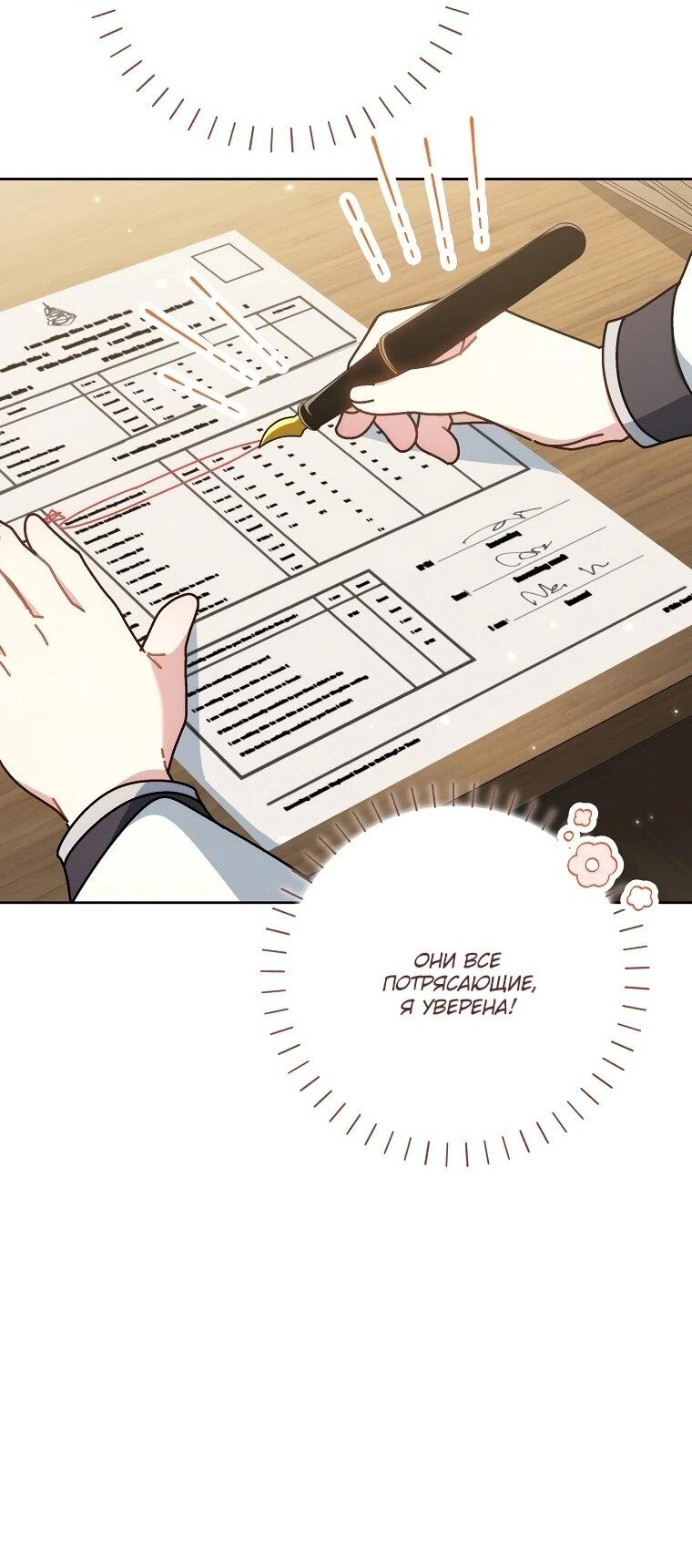 Манга Могу ли я теперь плакать? - Глава 13 Страница 58