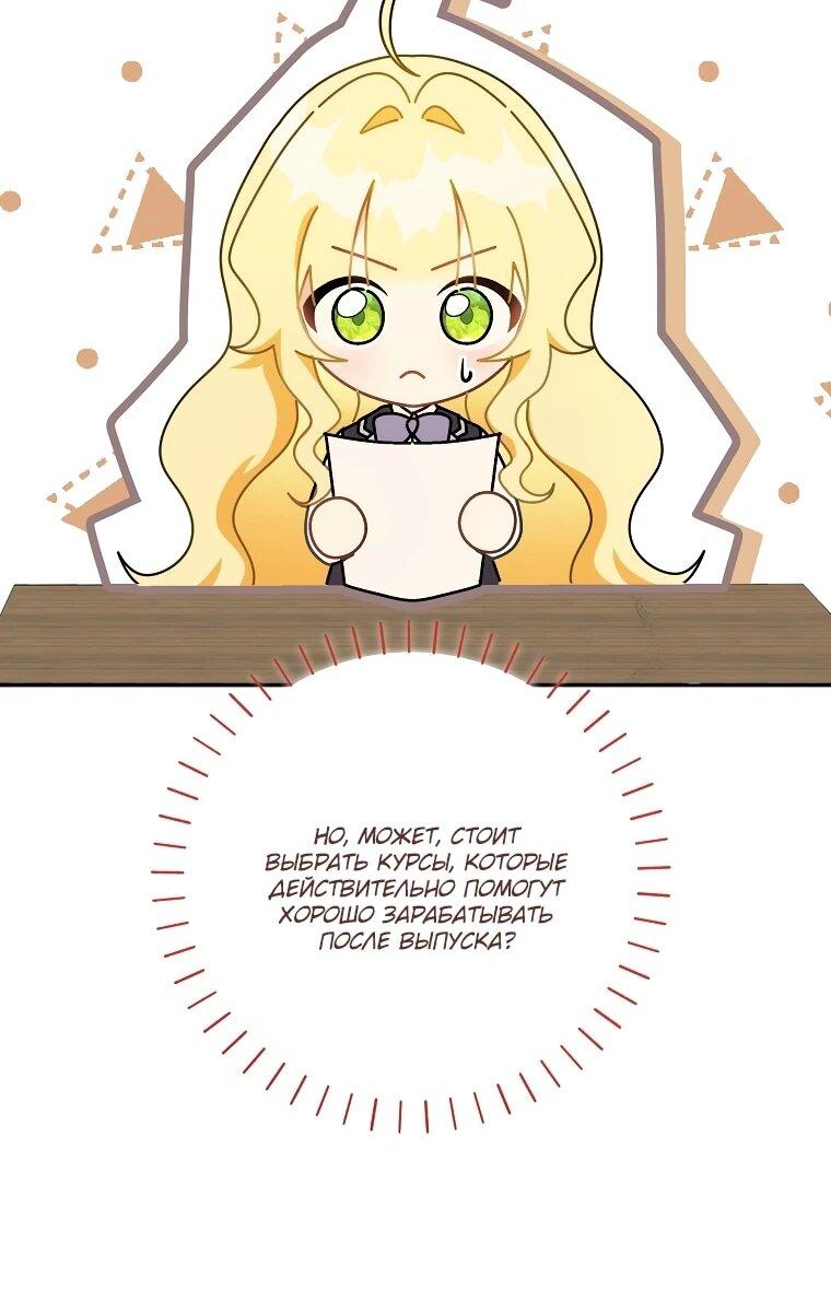 Манга Могу ли я теперь плакать? - Глава 13 Страница 11