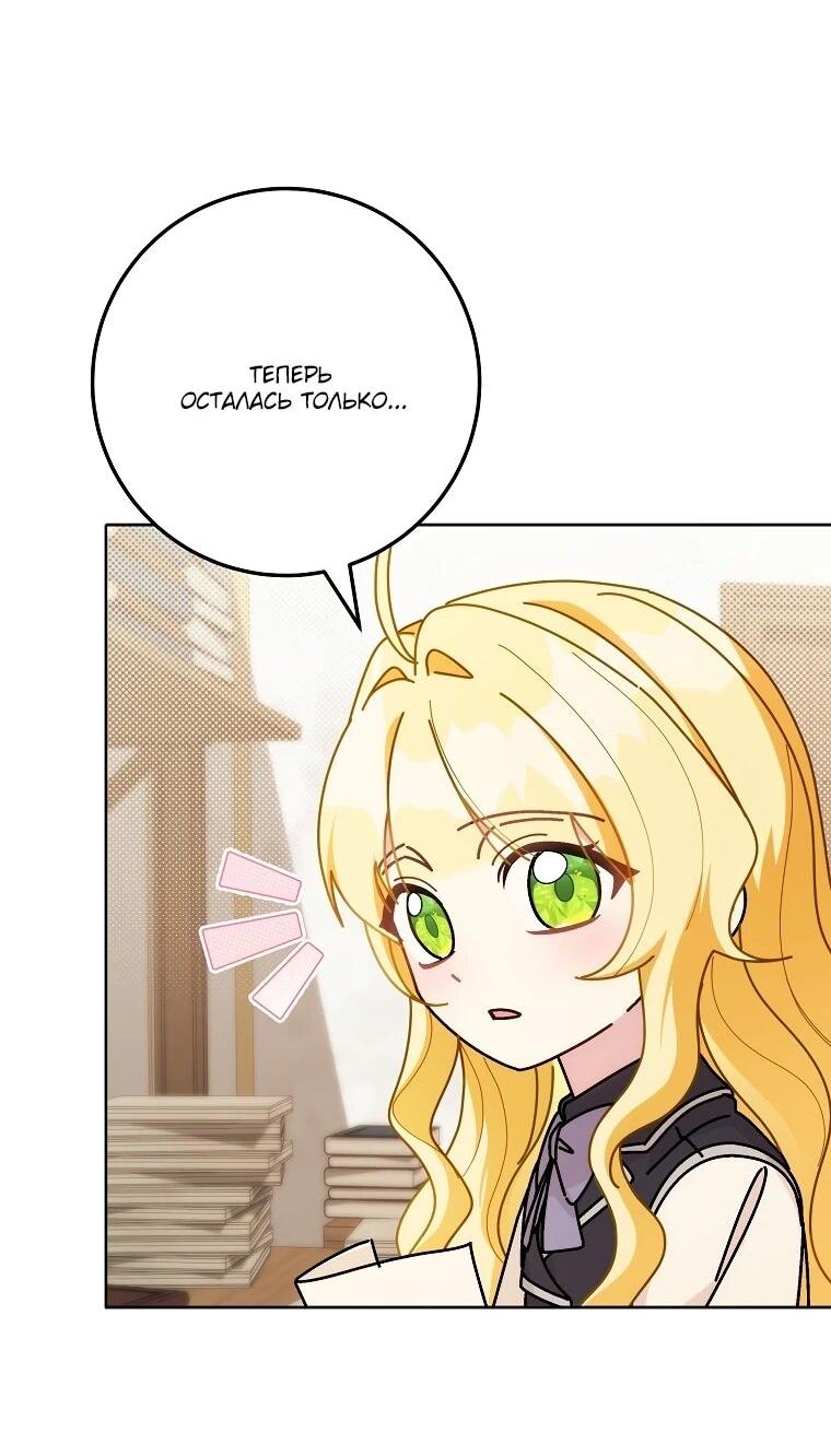 Манга Могу ли я теперь плакать? - Глава 13 Страница 14