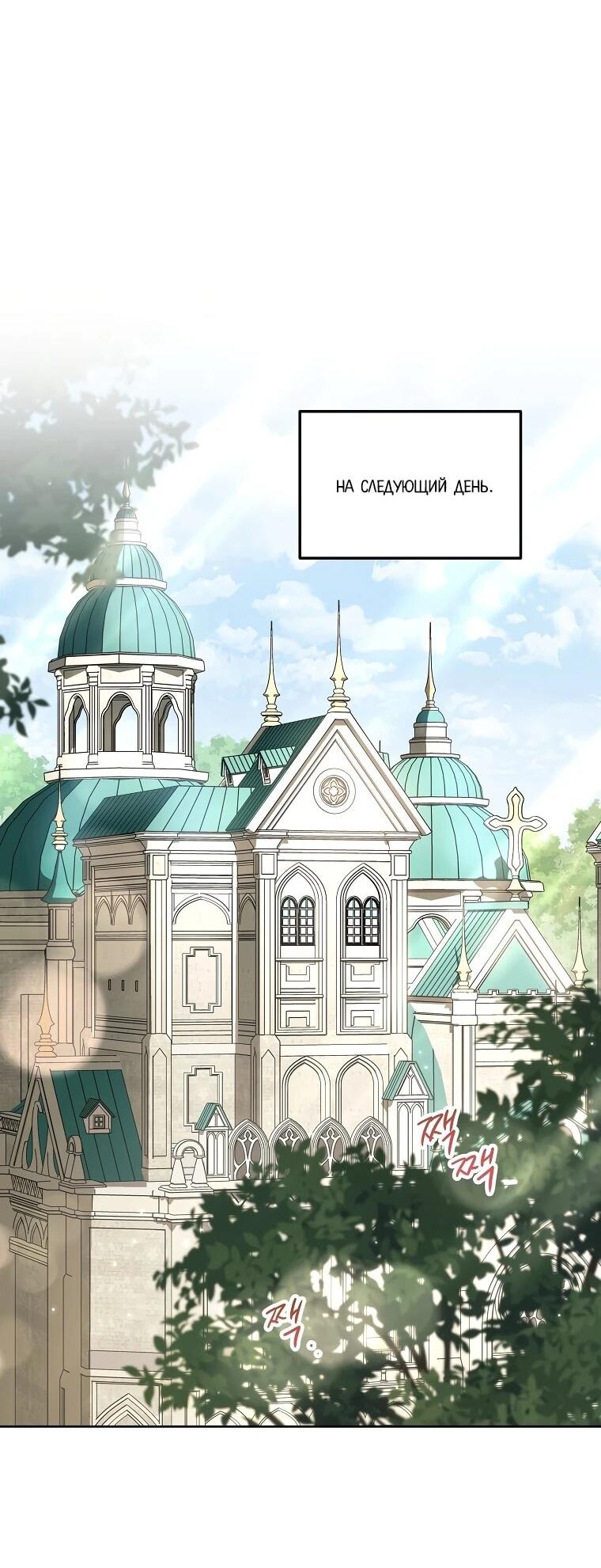 Манга Могу ли я теперь плакать? - Глава 13 Страница 7