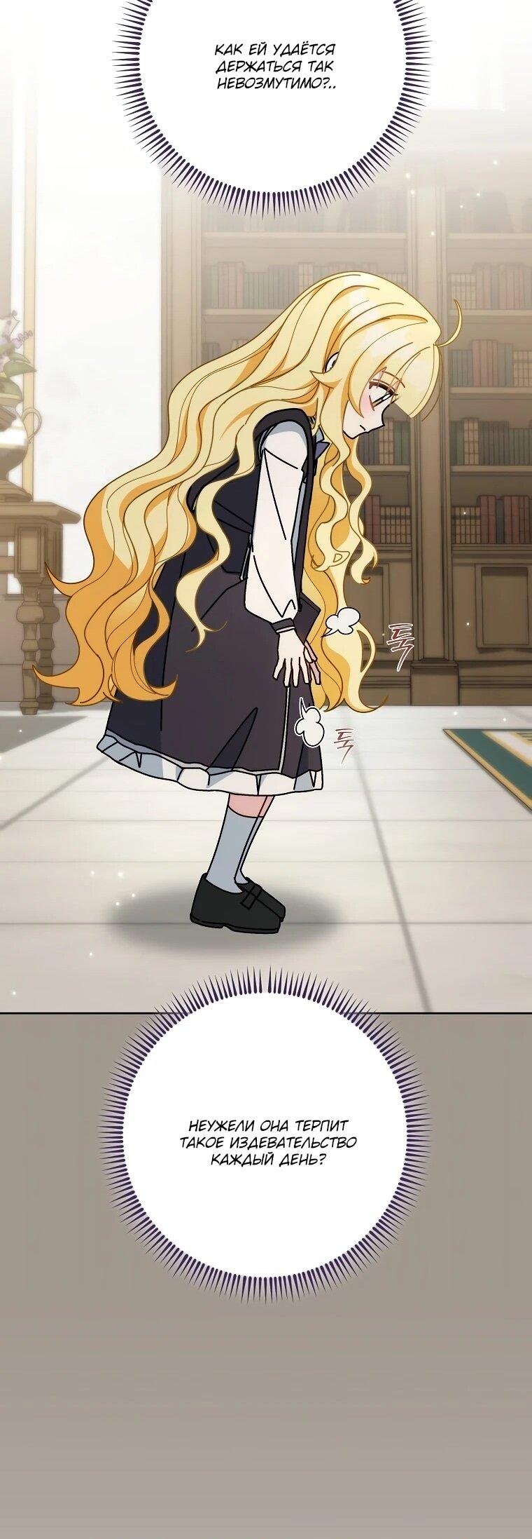 Манга Могу ли я теперь плакать? - Глава 13 Страница 31