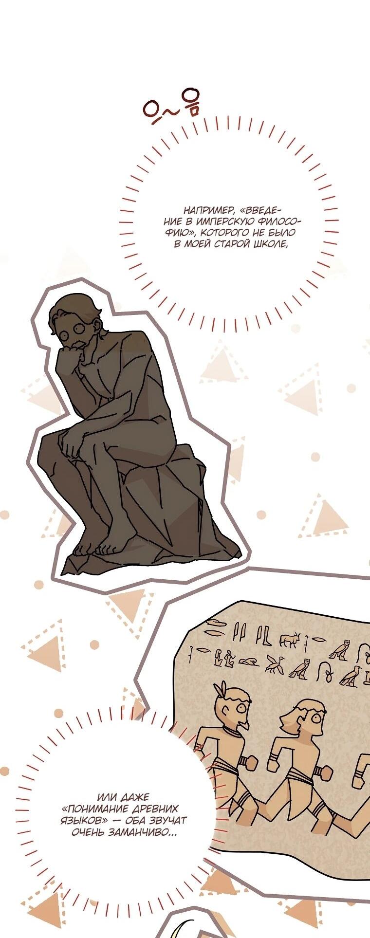 Манга Могу ли я теперь плакать? - Глава 13 Страница 10