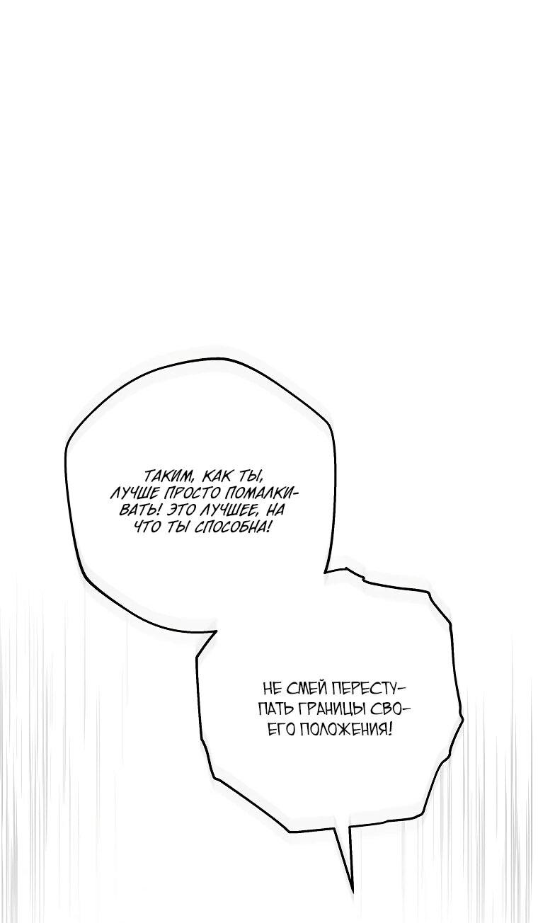 Манга Могу ли я теперь плакать? - Глава 13 Страница 39