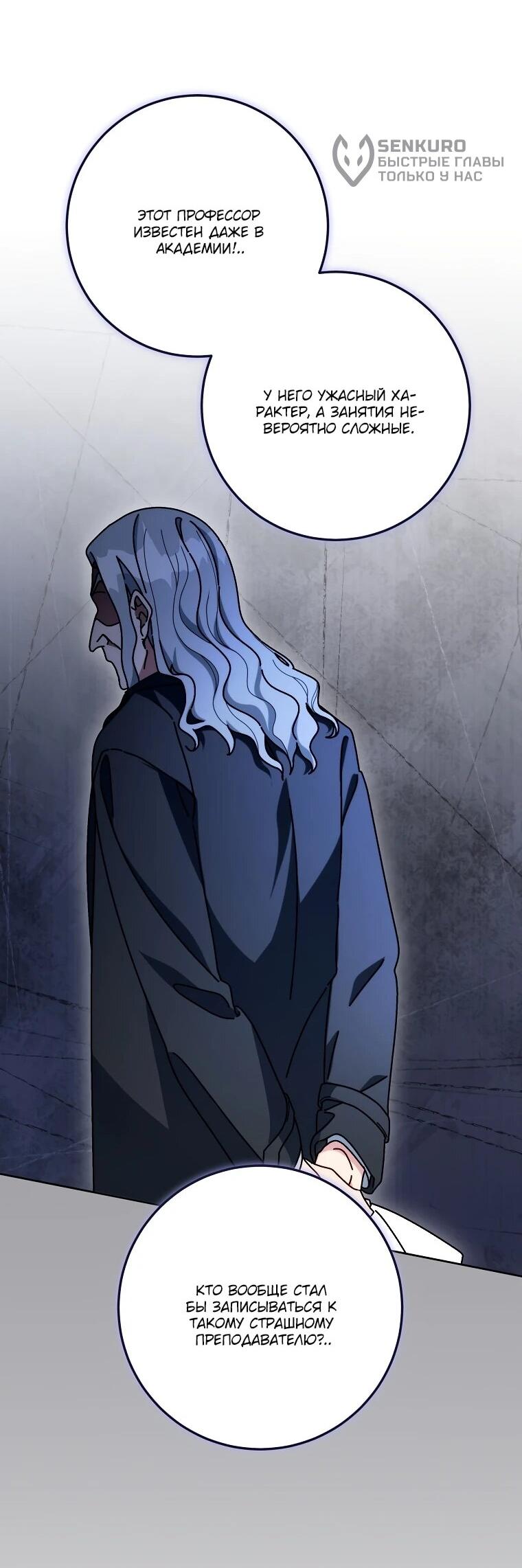 Манга Могу ли я теперь плакать? - Глава 13 Страница 66