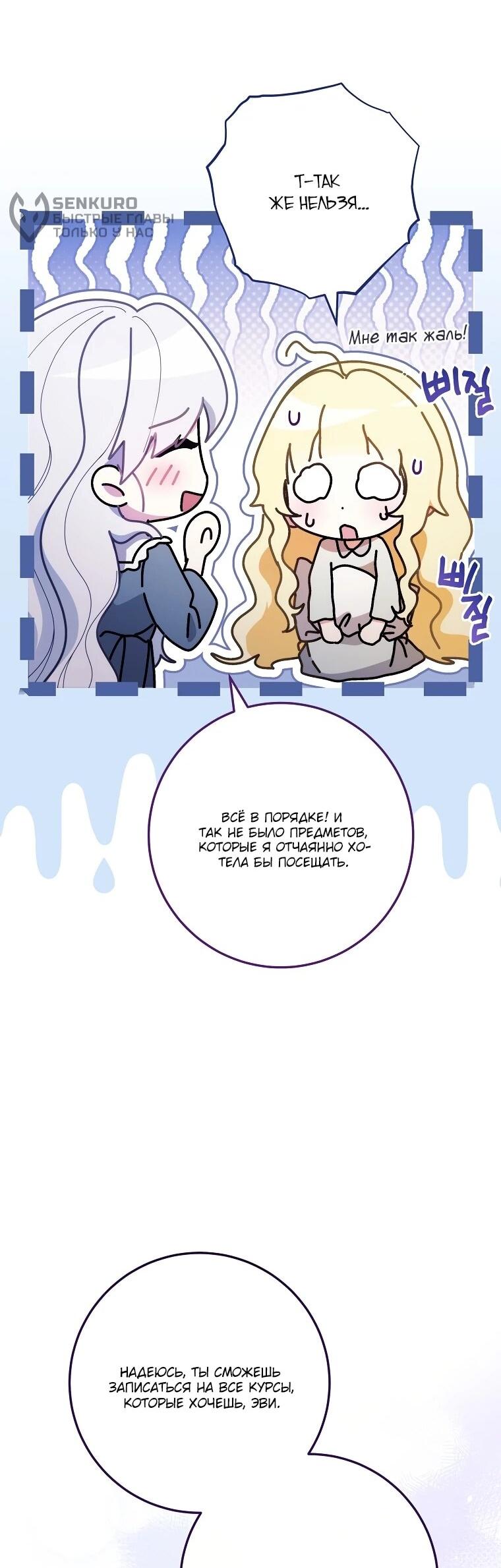 Манга Могу ли я теперь плакать? - Глава 13 Страница 5