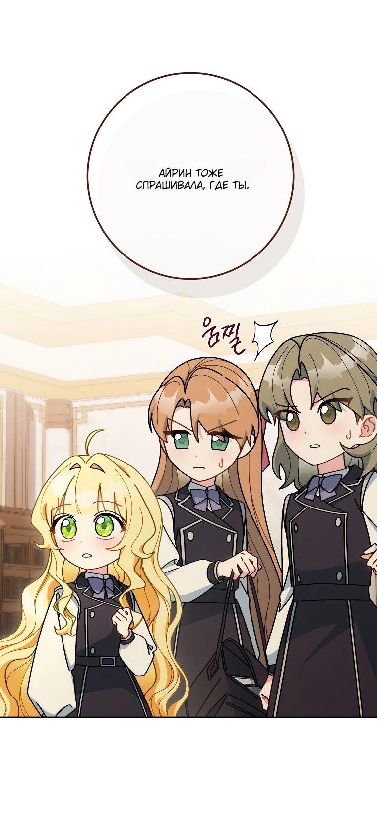 Манга Могу ли я теперь плакать? - Глава 13 Страница 43