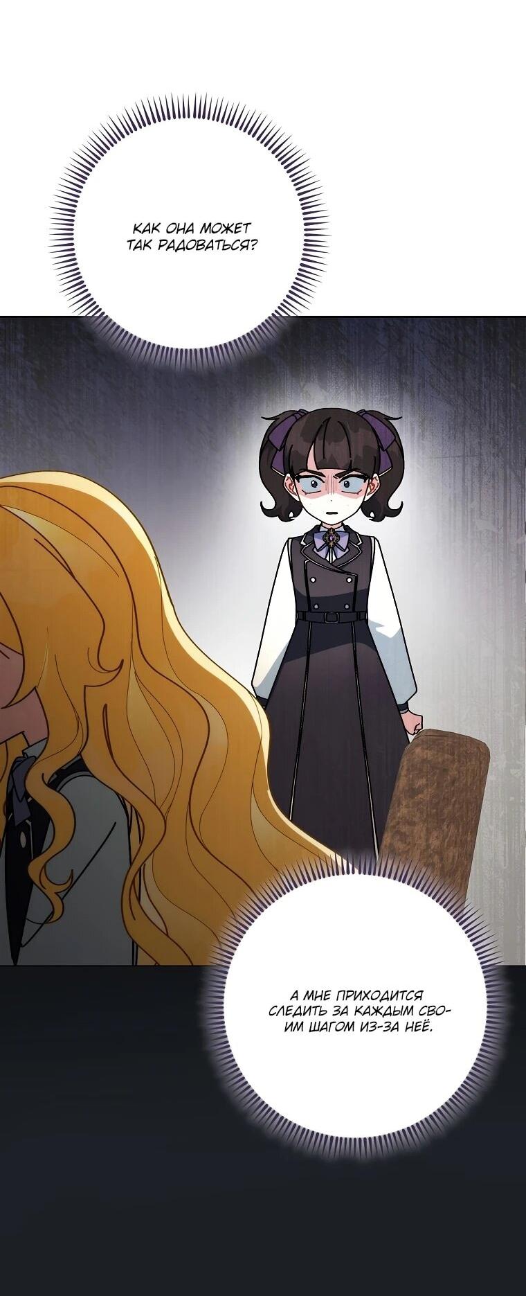 Манга Могу ли я теперь плакать? - Глава 13 Страница 23