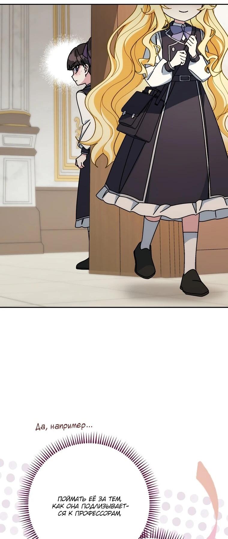 Манга Могу ли я теперь плакать? - Глава 13 Страница 26